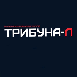 ТрибунаЛ