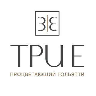 ТРИ Е: Процветающий Тольятти