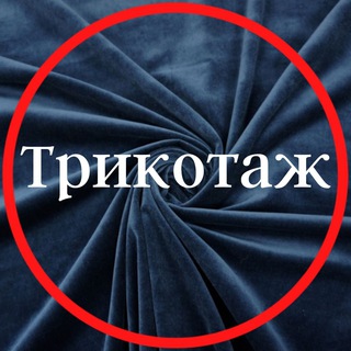 Трикотаж tkani_nicole