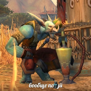 Trink it | World of Warcraft memes