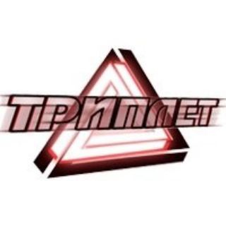 ТРИПЛЕТ БАТТЛ