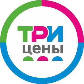 Три цены | Россия