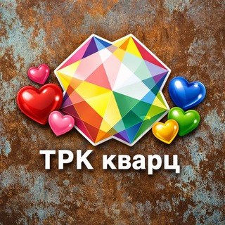 ТРК Кварц (Подольск)