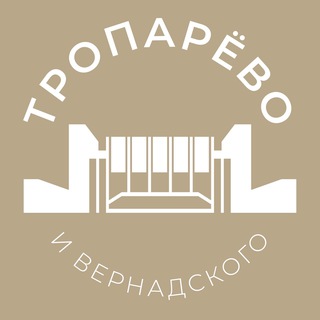 Тропарёво и Пр-т Вернадского 24/7 • ЗАО