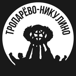 Тропарёво-Никулино