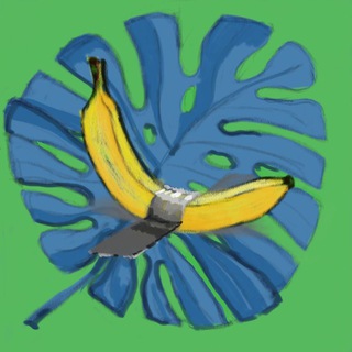 Тропики за углом