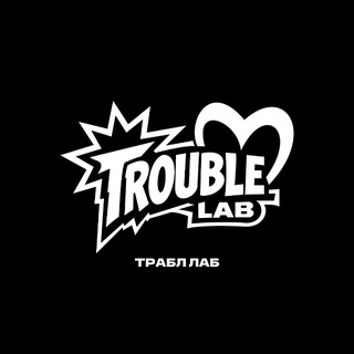 TROUBLE LAB | СПБ