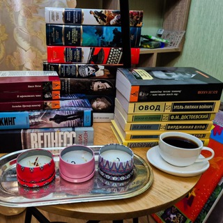 Библиотека подлинных чувств