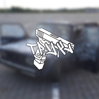 труха рейсинг