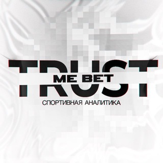 TrustMe | Спортивная аналитика
