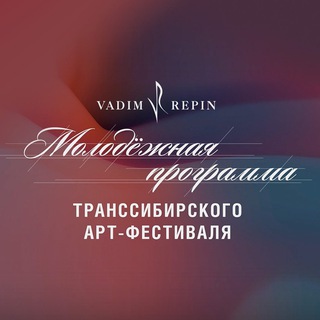 Молодежная Программа ТСАФ