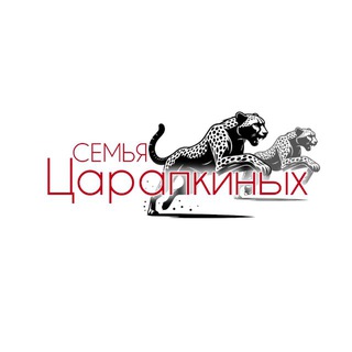 Семья Царапкиных