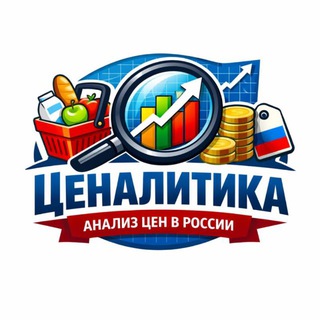 Ценалитика