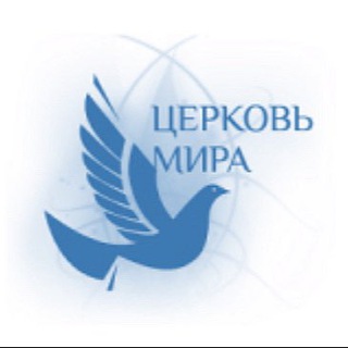 Церковь «Мира»