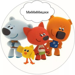 ✨МиМиМишки💞 (Детская одежда)🍭🍬