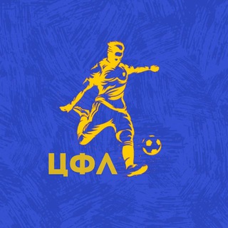 Цилитлинская Футбольная Лига
