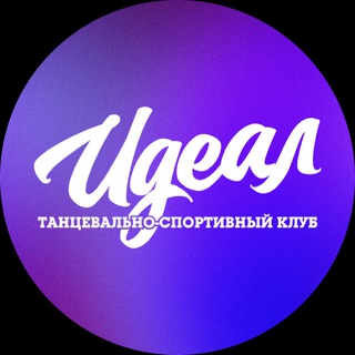 ИДЕАЛ | чир спорт в Самаре