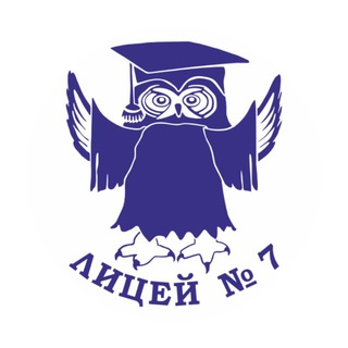 Лицей №7 г.Томска