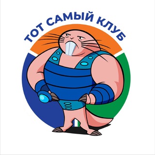 Тот самый клуб🫰🏻