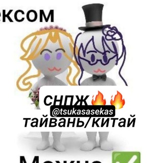 project sekai Taiwan/Chinese/Китай секай/Тайвань