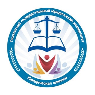 ЮРИДИЧЕСКАЯ КЛИНИКА ТГЮУ