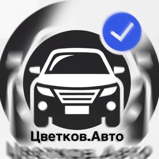 Цветков.Авто | импорт и автоподбор