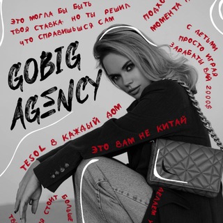 GOBIGAGENCY | Работа за рубежом