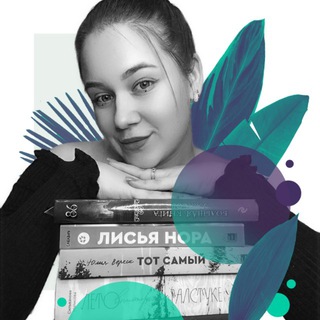 Тори Я | books