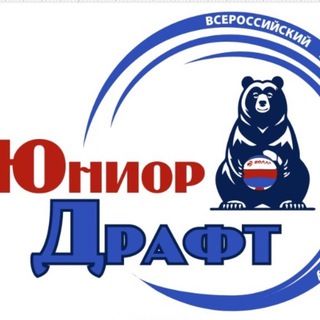 ЮНИОР ДРАФТ