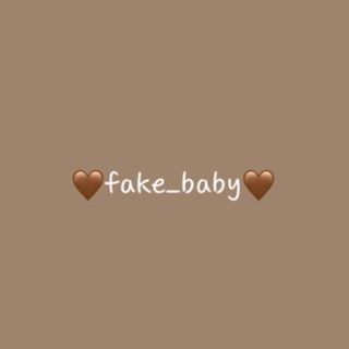 🤎fake_baby🤎