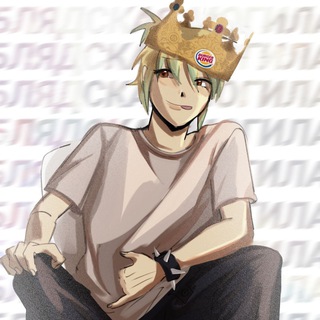 。🪄 блядская могила