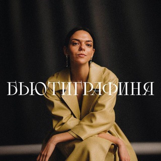 Бьютиграфизм