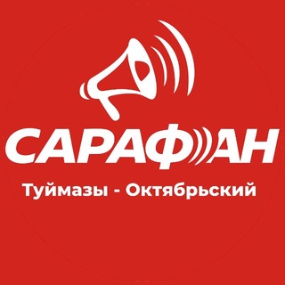 Туймазинская Волна