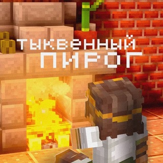 🎃 ТЫКВЕННЫЙ ПИРОГ⁴² 🎃