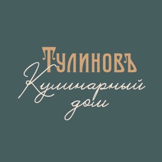 Тулиновъ. Кулинария | Кондитерская