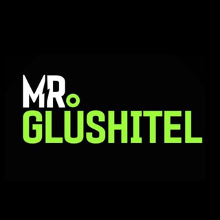 MR.GLUSHITEL | Тюнинг выхлопа
