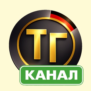 🇩🇪 Иммиграция с Тупа-Германия