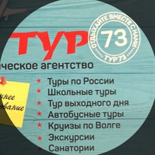 Тур 73 Димитровград