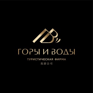 Турфирма Горы и воды| Китайский визовый центр