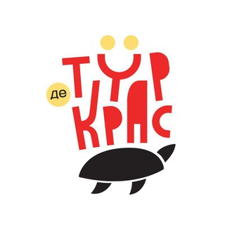 Тур де Крас