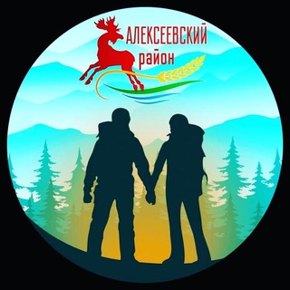 ТУРИЗМ_АЛЕКСЕЕВСКОЕ