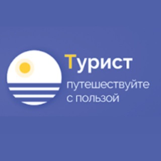 Турист (Ростовская область)