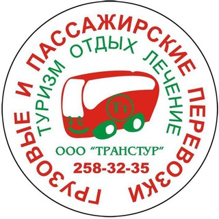 Туры