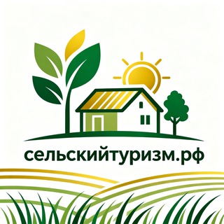 Сельский туризм РФ