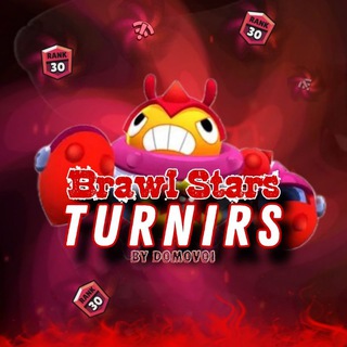 Турниры |Brawl Stars🚩