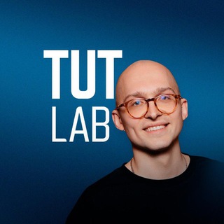 ТУТ ЛАБ