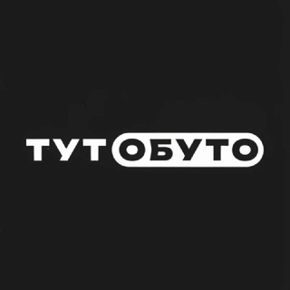 ТутОбуто|ОБувь|Донецк