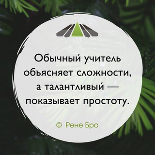 Наставник | Репетитор