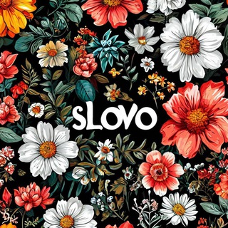 Тут такое слово