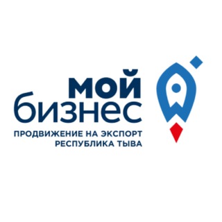 Центр поддержки экспорта Республики Тыва